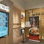 ちゃんぽん 蘇州林 - お店の入り口付近　とにかく新しくてキレイなお店