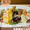 野菜の産地直売所 ベジタブルキッチン ONION