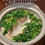 ニジュウマル - かますの炊き込みご飯