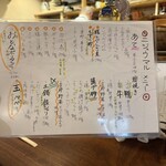 ニジュウマル - 