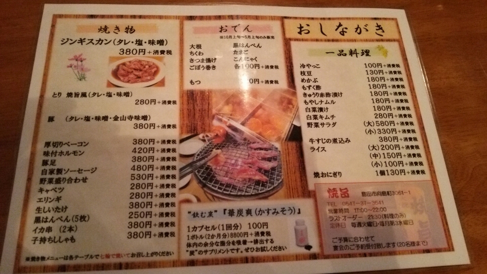 焼旨 name=