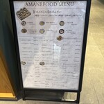 modern Japanese AMANE - 