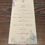 modern Japanese AMANE - 