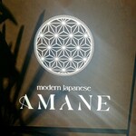 modern Japanese AMANE 横浜フロント店 - 