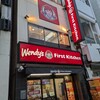 ウェンディーズ・ファーストキッチン 代々木駅前店