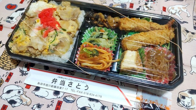 さとう - 泉外旭川（弁当）の写真