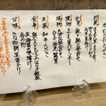 揚×肴×酒 ほしな - 