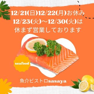 魚介ビストロsasayakitokito_2