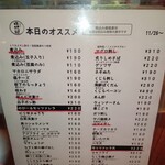 立ち呑み 晩杯屋 - メニュー