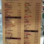 立ち呑み 晩杯屋 - メニュー