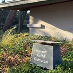 TEIEN Restaurant comodo - 