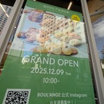 BOUL’ANGE 大阪梅田店 - 