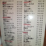 立ち呑み 晩杯屋 - メニュー