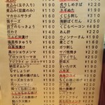 立ち呑み 晩杯屋 - メニュー