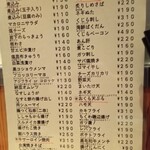 立ち呑み 晩杯屋 - メニュー