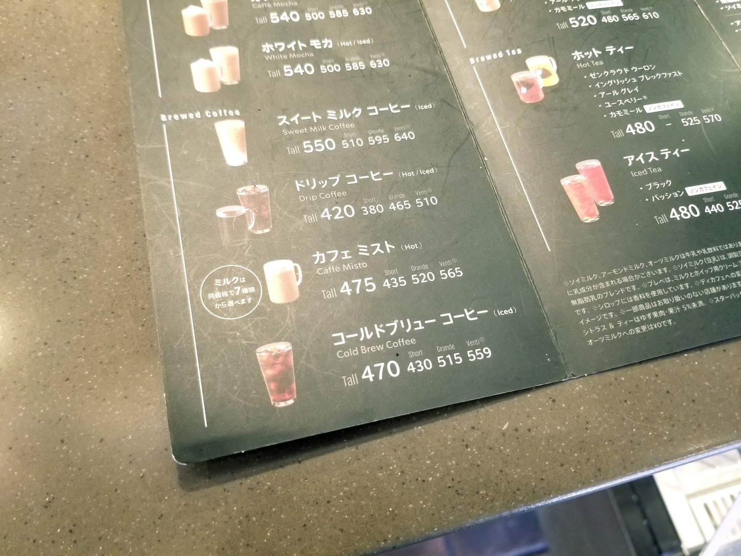 メニュー写真 : スターバックス・コーヒー イオン橋本店 - 橋本/カフェ