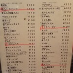 立ち呑み 晩杯屋 - メニュー