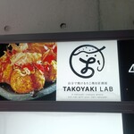 Jibun de Yakeru Takoyaki Izakaya TAKOYAKI LAB - 