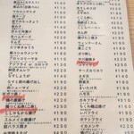 立ち呑み 晩杯屋 - メニュー