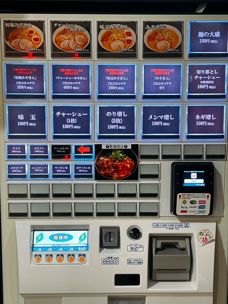 メニュー写真 : みそきん - 東京/ラーメン | 食べログ