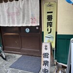 焼肉 おおつか - 