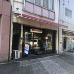 桔梗園 - 昭和漂う喫茶店①
