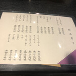 桔梗園 - お値段まるで昭和時代②