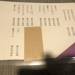 桔梗園 - お値段まるで昭和時代①