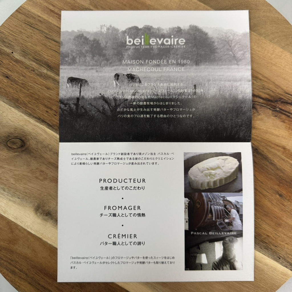 メニュー写真 : ベイユヴェール 松屋銀座店 （beillevaire） - 銀座/洋菓子 | 食べログ