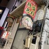 油そば専門店 ぶらぶら 伊勢佐木町店