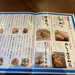 大衆酒場 ボナパルト・ブルー - メニュー　2025年12月現在