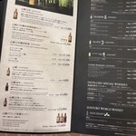 サントリー山崎蒸溜所 - 