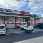 台湾料理 豊源 - 