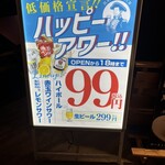 大衆酒場 ボナパルト・ブルー - 