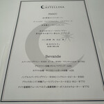 ピアッティ カステリーナ - 