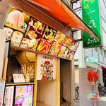 中華街 一点点 - 