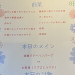 居酒屋もくもく - 日替りランチメニュー（店内）