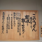 たも屋 - このうどん　食わずして　讃岐を　語るなかれ！！
