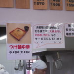 たも屋 - 大根おろし、わかめ、梅干しなどのサービスの説明♪