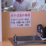 たも屋 - 生そば温め専用の場所