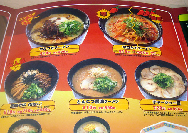 値段は安いが病みつきにはならない やみつきラーメン By ふるふる 閉店 博多金龍 湯田店 湯田温泉 ラーメン 食べログ 値段は安いが病みつきにはならない やみつきラーメン By ふるふる 閉店 博多金龍 湯田店 湯田温泉 ラーメン 食べログ
