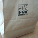 オキナワンタコス専門店 POW - 