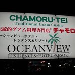 Chamoru Tei Restaurant - 