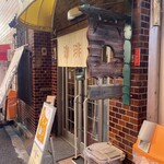 平岡珈琲店 - 