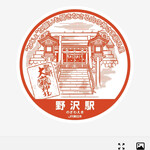 坂本ドライブイン - 