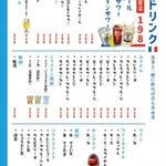 大衆酒場 ボナパルト・ブルー - 