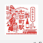 坂本ドライブイン - 