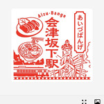 坂本ドライブイン - 