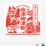 坂本ドライブイン - 