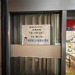 坂本ドライブイン - 